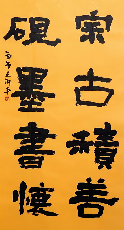 王海平A